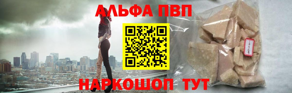 Alpha PVP Соль  Alpha PVP Соль  Alfa_PVP крисы CK  Вход с VPN  Черкесск 