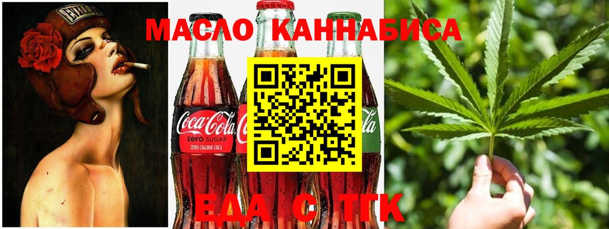Cannafood марихуана  Вход с VPN  Черкесск 
