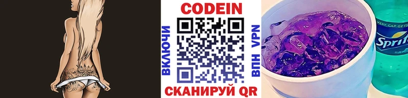 блэк спрут зеркало  Черкесск  Codein Purple Drank 