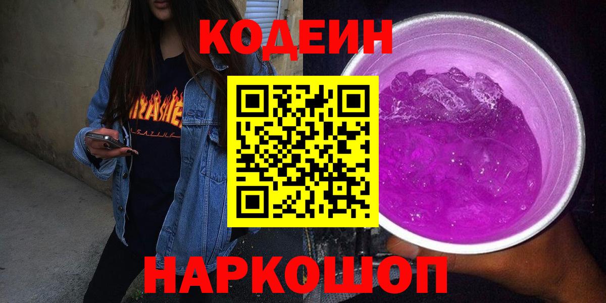 Кодеин напиток Lean (лин)  закладка  Черкесск  Вход с VPN  Codein напиток Lean (лин) 