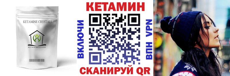 КЕТАМИН VHQ Черкесск