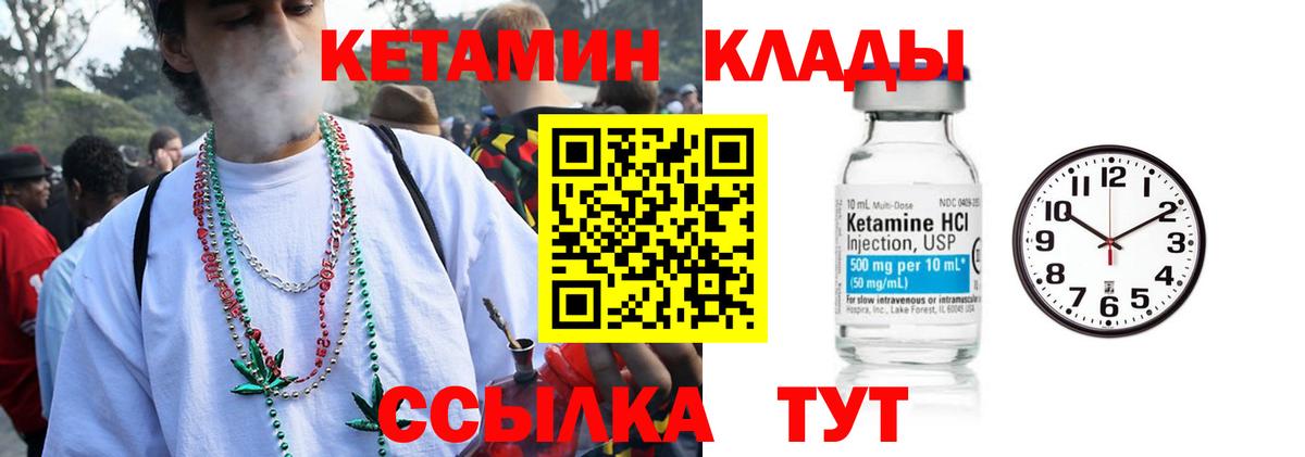 Черкесск  Кетамин VHQ  Вход с VPN  КЕТАМИН ketamine 