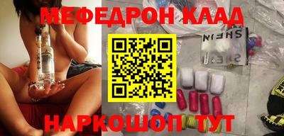 метамфетамин Новодвинск