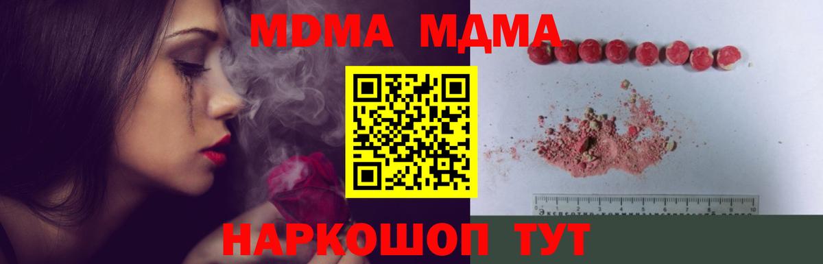 MDMA crystal  Вход с VPN  Черкесск  MDMA VHQ 