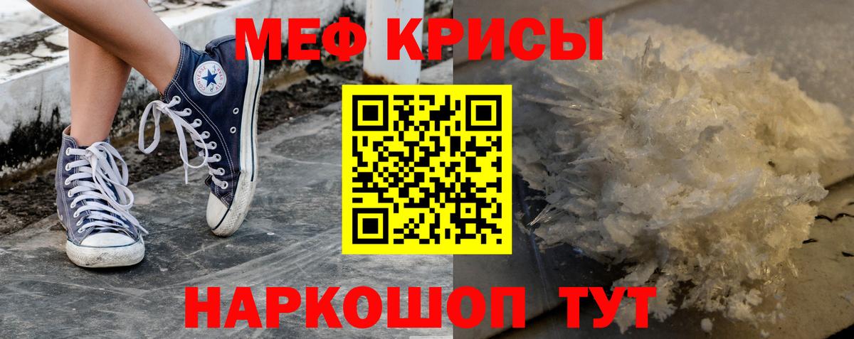 Черкесск  МЯУ-МЯУ VHQ  Мефедрон VHQ  МЕФ  Вход с VPN 