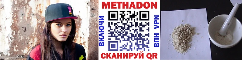 Метадон мёд  Черкесск 