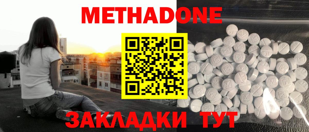Метадон белоснежный  Вход с VPN  Черкесск  Метадон VHQ 