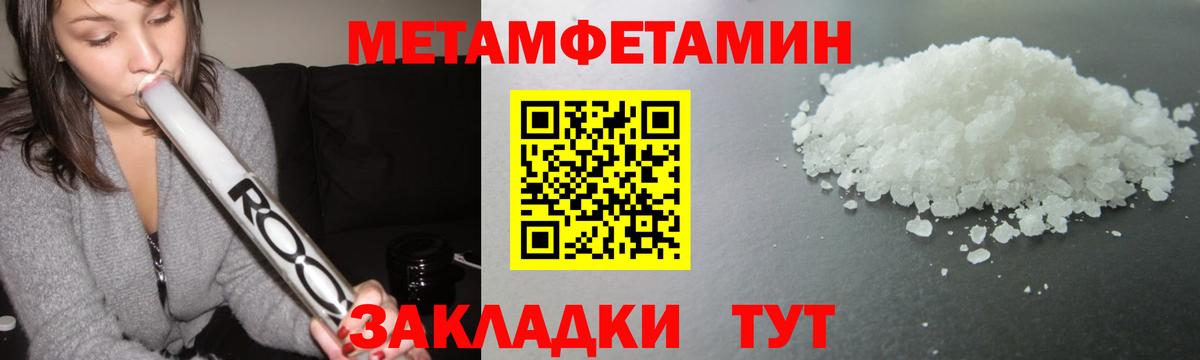 Первитин пудра Черкесск