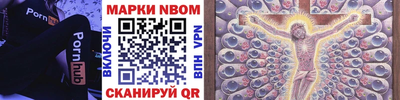 Марки 25I-NBOMe 1,5мг  это как зайти  Черкесск 