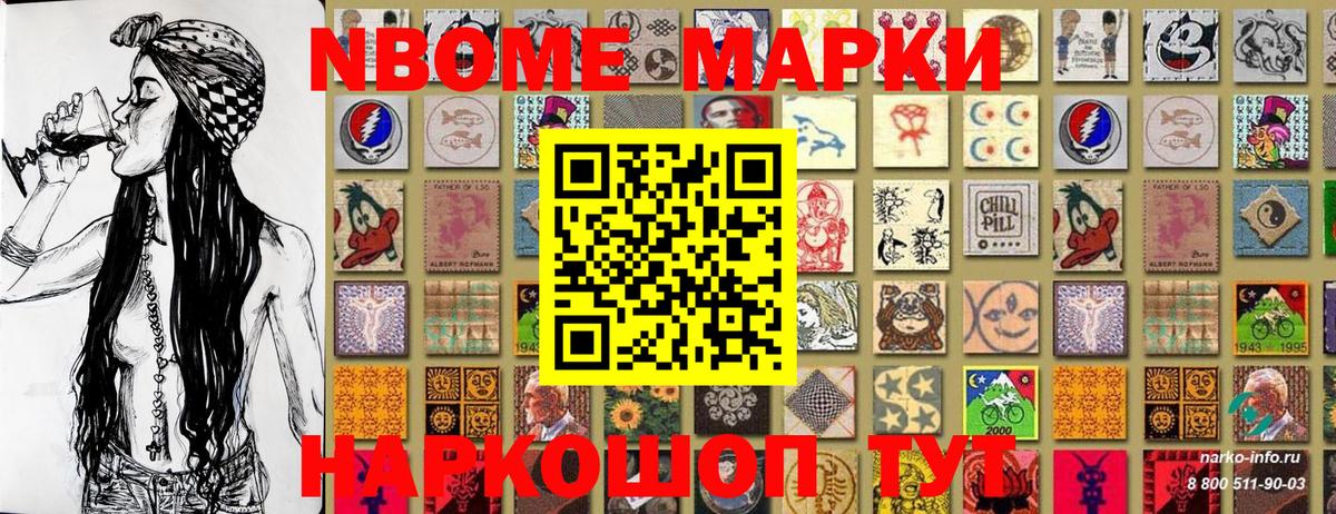 Марки NBOMe 1,5мг  Марки NBOMe  Черкесск  Марки NBOMe 1,5мг  Вход с VPN 