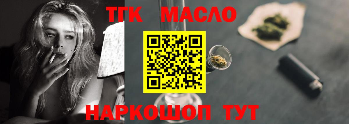 Дистиллят ТГК гашишное масло  Вход с VPN  Черкесск  Дистиллят ТГК жижа 