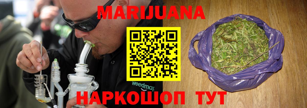 МАРИХУАНА сатива Черкесск